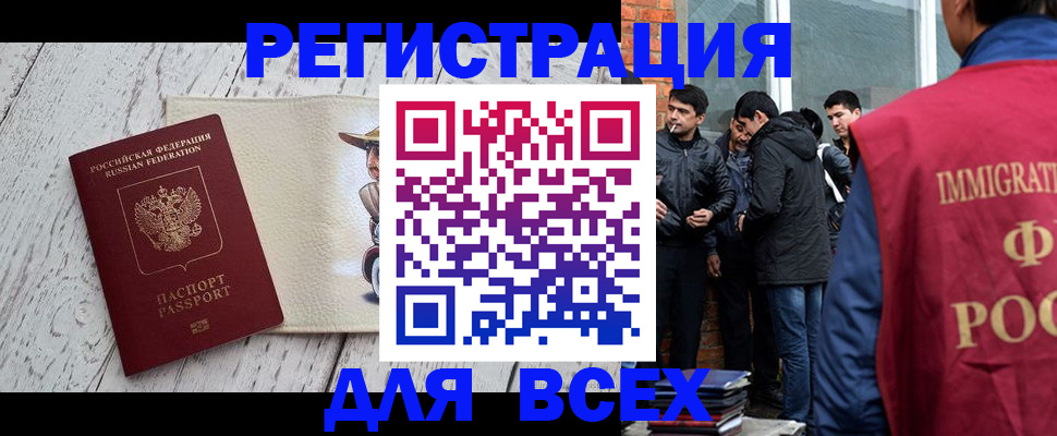 миграционный учет в Называевске