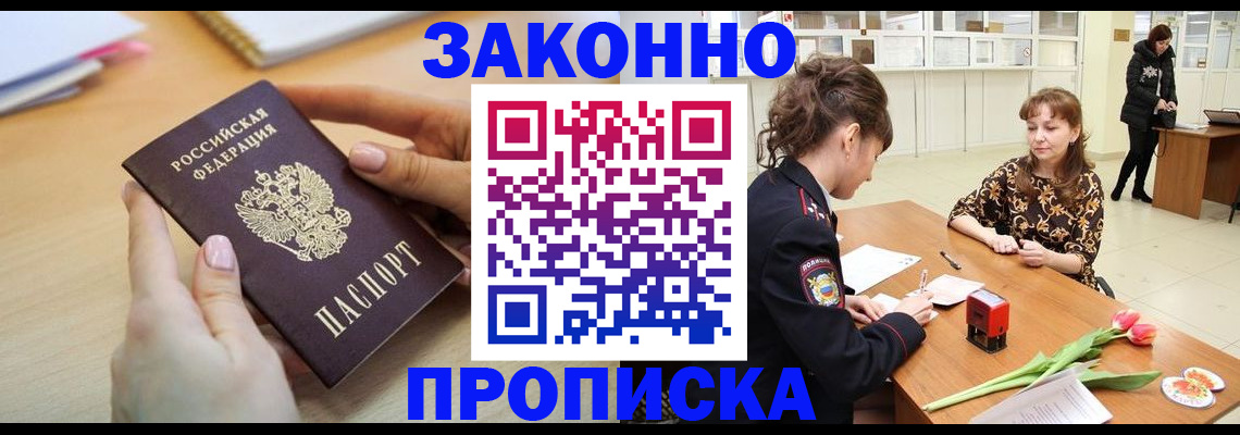 пропишу в квартире в Называевске