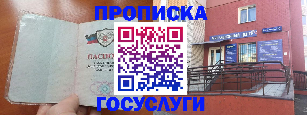 временная регистрация для всех в Называевске