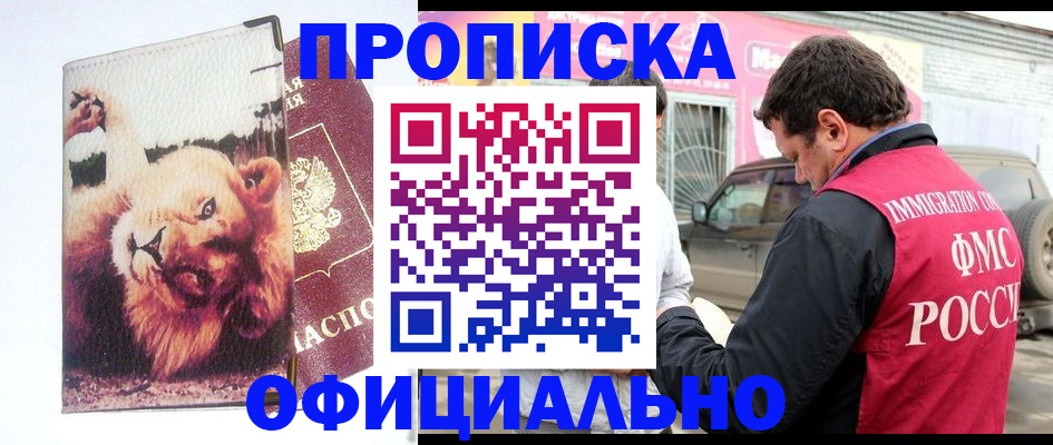 регистрация для дет. сада в Называевске