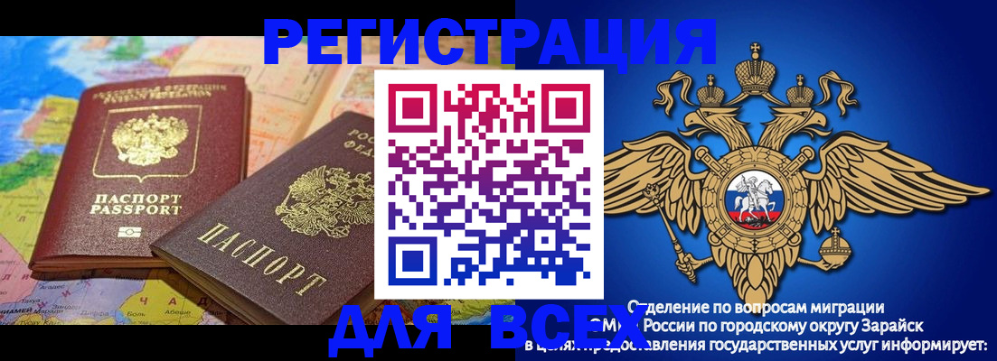 временная регистрация надежно в Называевске