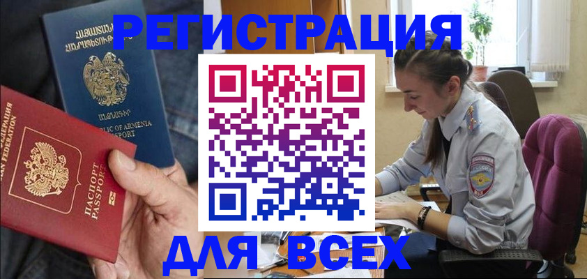 где прописаться в Называевске