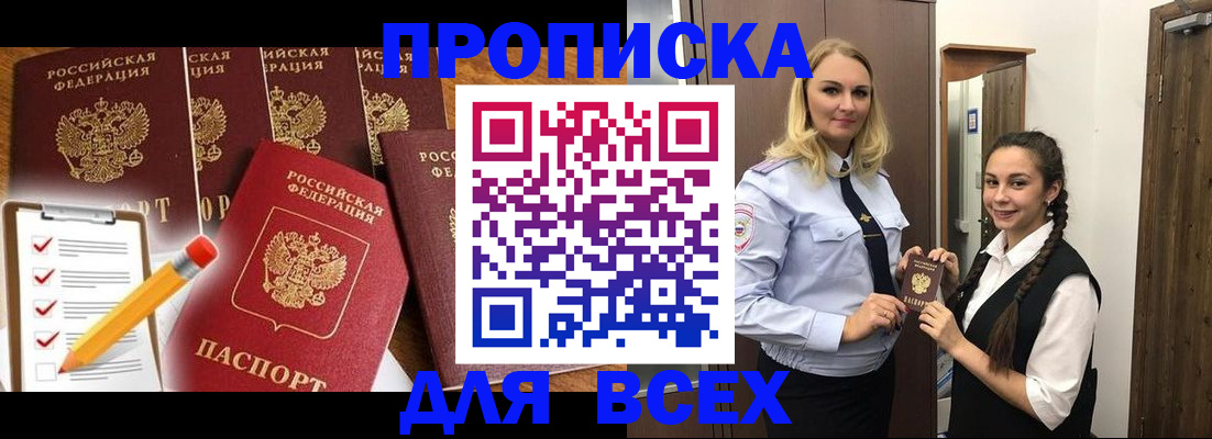 временная регистрация в Называевске